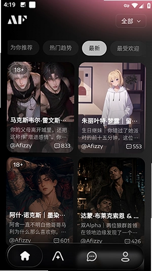 Fizz1.0 社交聊天工具