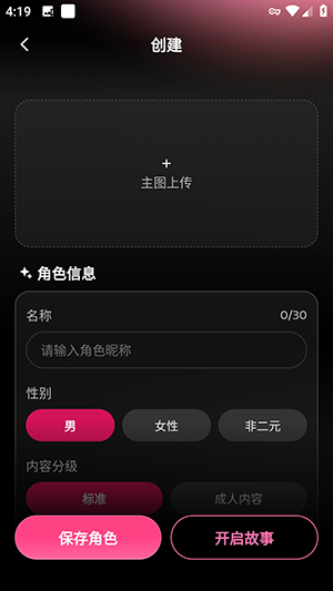 Fizz1.0 社交聊天工具
