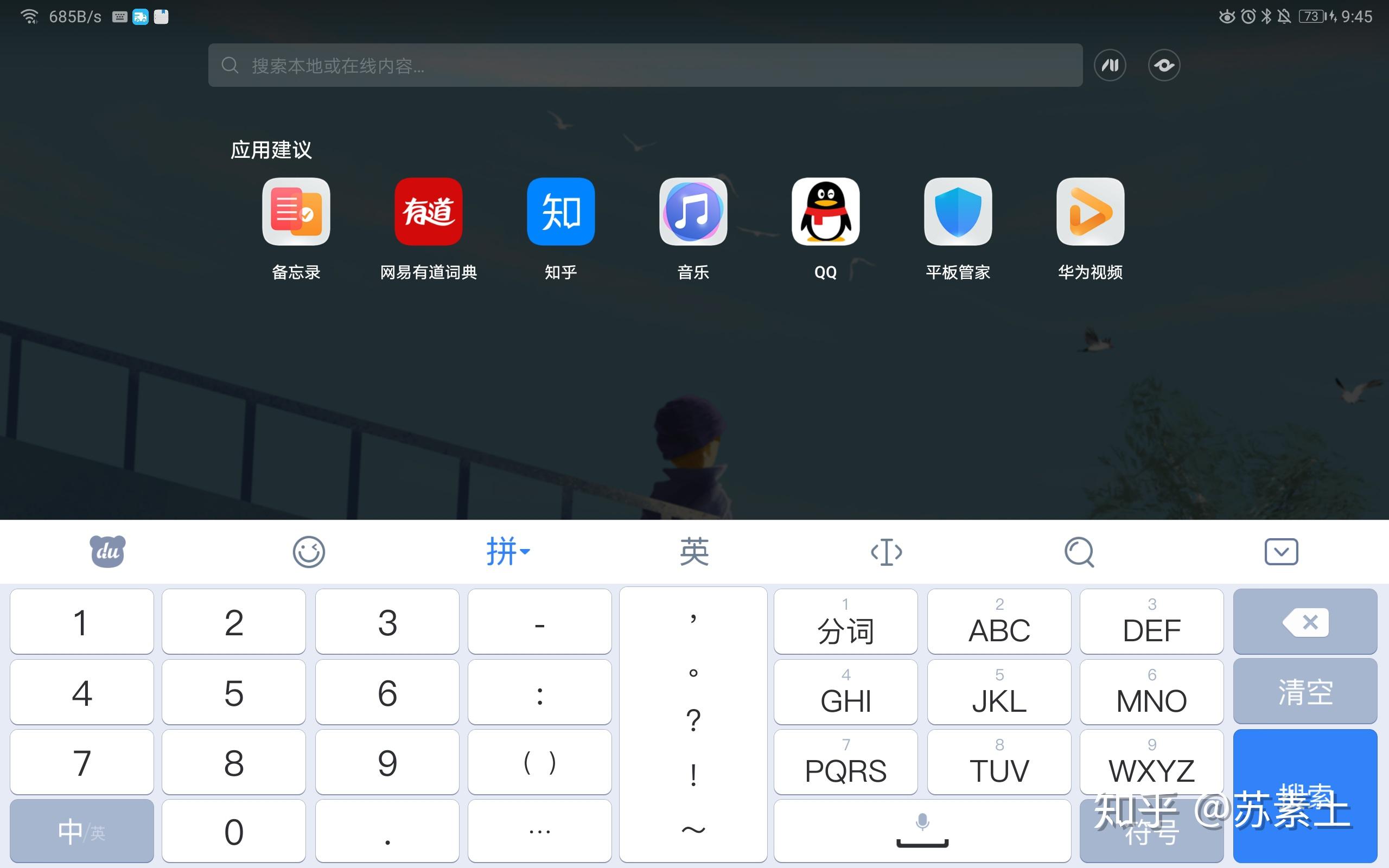 ChordPad安卓版界面截图