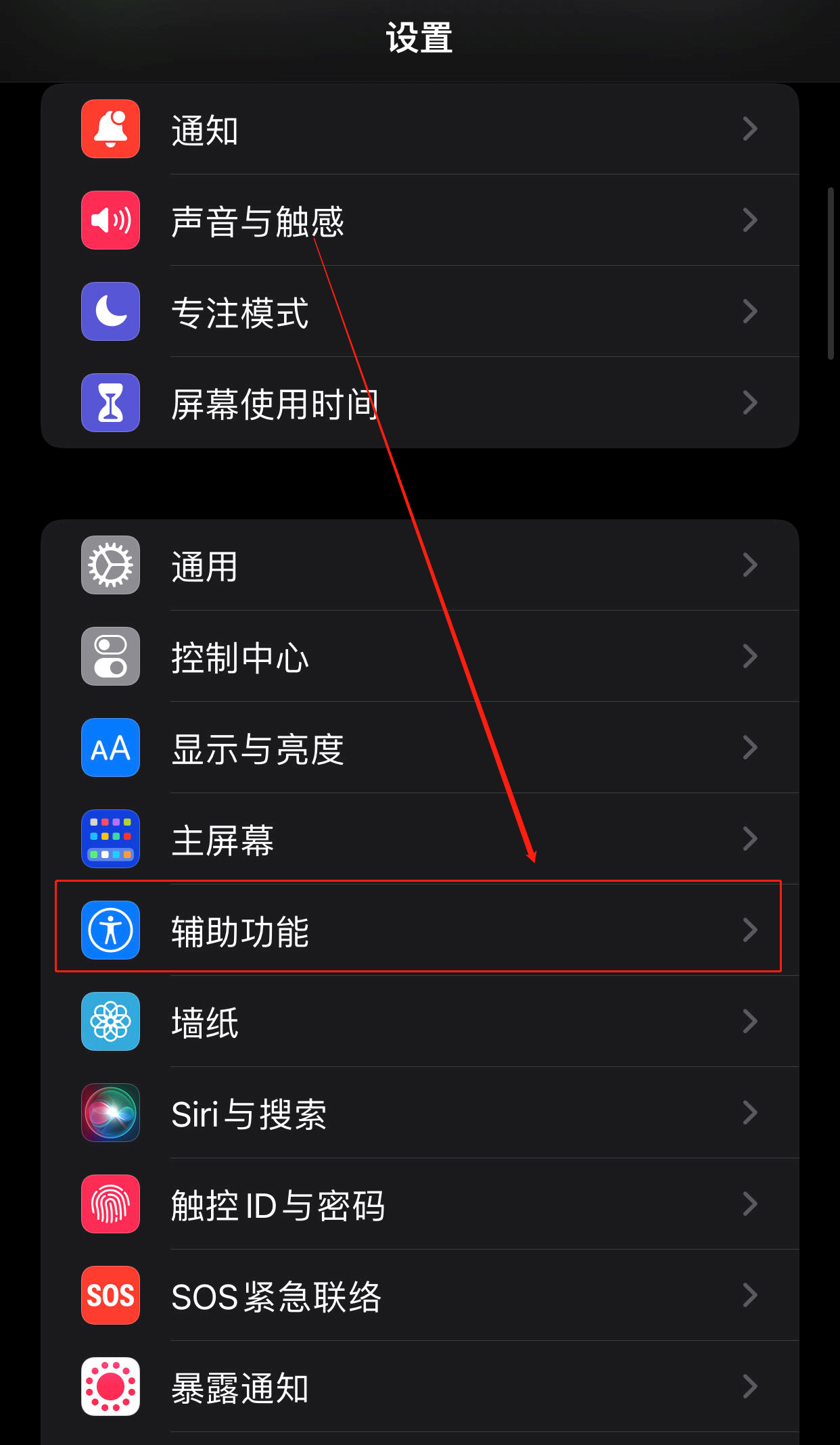 MedTimer安卓版界面截图