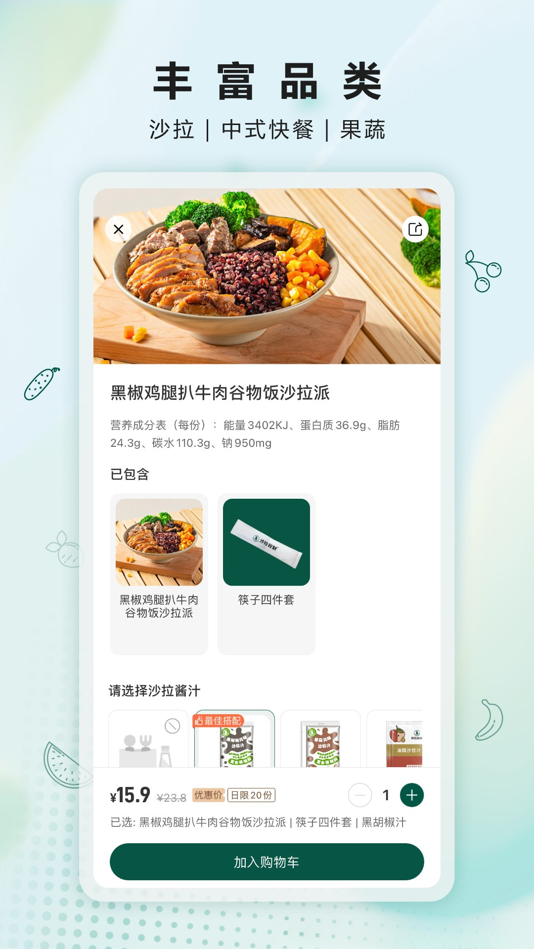 食刻1.0.4 美食记录 食刻1.0.4 美食记录