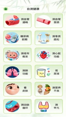 食刻1.0.4 美食记录 食刻1.0.4 美食记录