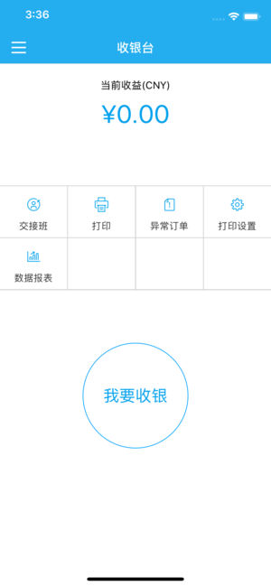 晋享e付官方app下载安装 晋享e付官方app下载安装