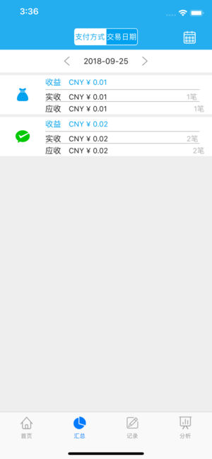 晋享e付官方app下载安装 晋享e付官方app下载安装