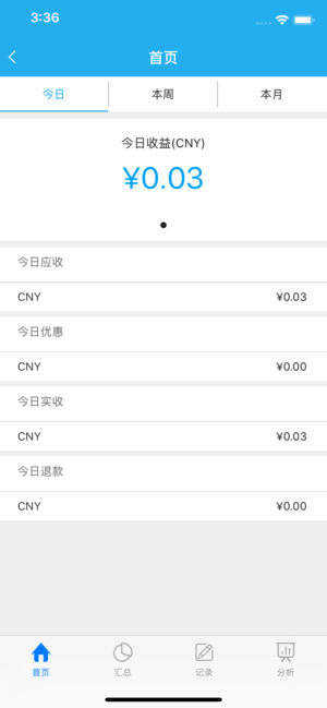 晋享e付官方app下载安装 晋享e付官方app下载安装