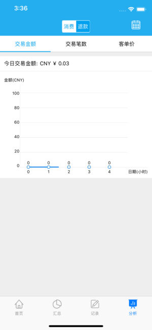 晋享e付官方app下载安装 晋享e付官方app下载安装