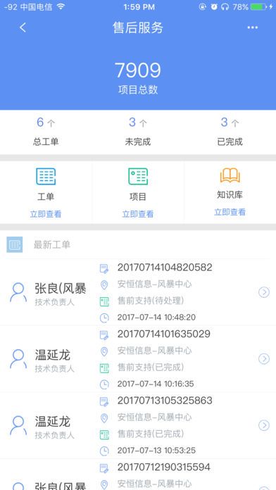 安恒通官方版手机app下载 安恒通官方版手机app下载