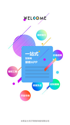 大房子装修app安卓版手机下载 大房子装修app安卓版手机下载