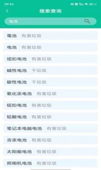 愉悦垃圾分类app手机版下载 愉悦垃圾分类app手机版下载