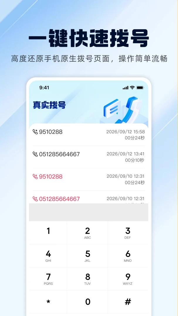 �ֻ�ͨ����¼1.0.1 ͨ����¼����