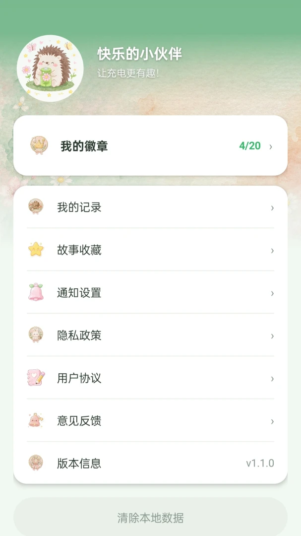 ��绶�ֶ�1.1.0 ���Ȥζ����