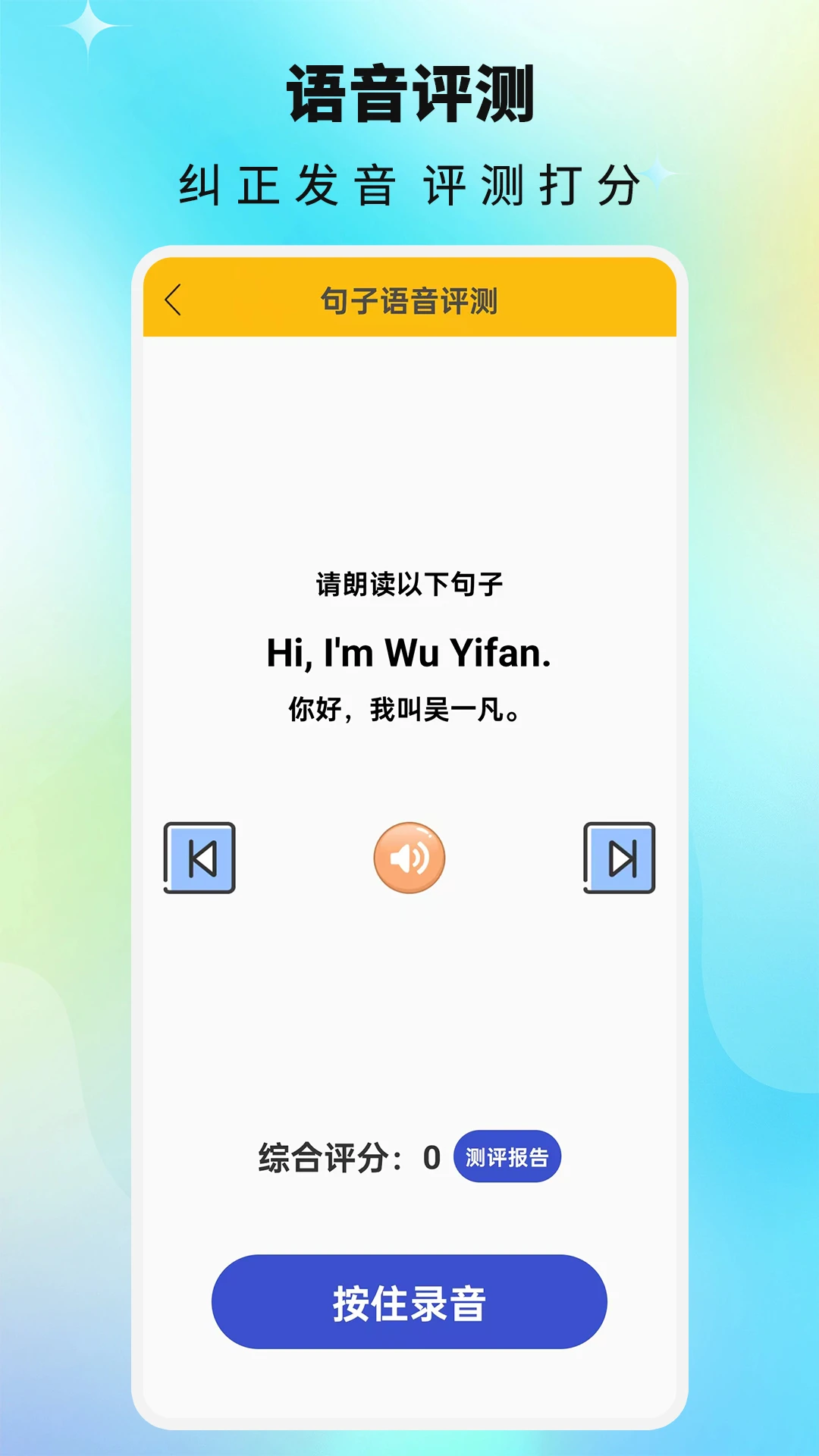 小学英语点读1.7.1 人教版同步点读