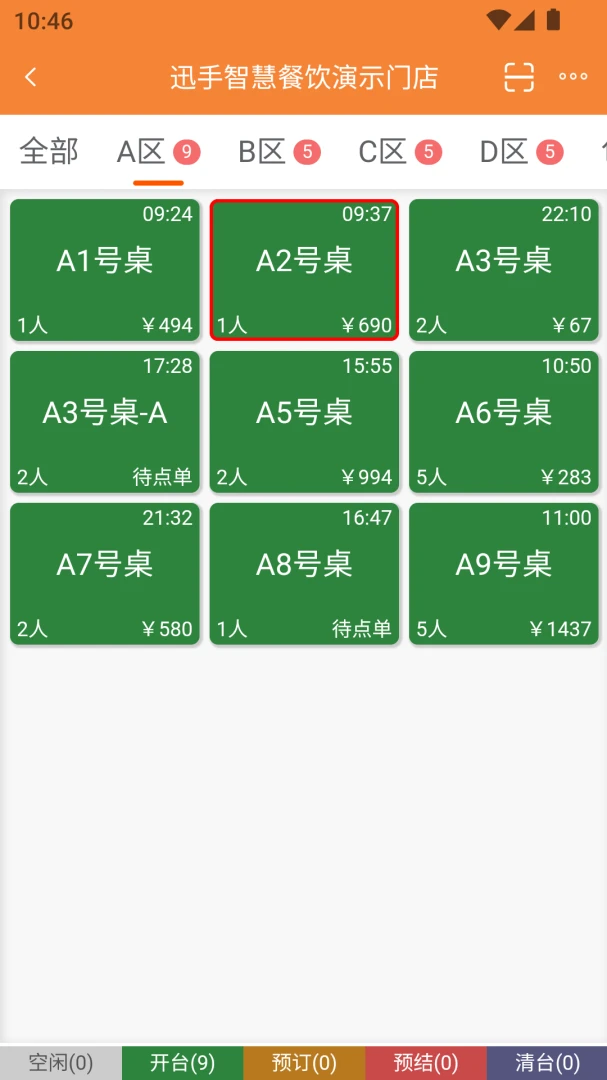 迅手点餐2026.9.471 餐饮点餐管理
