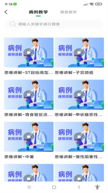 ʥ��ҽ����ƽ̨1.4.7 ҽѧ������ƽ̨