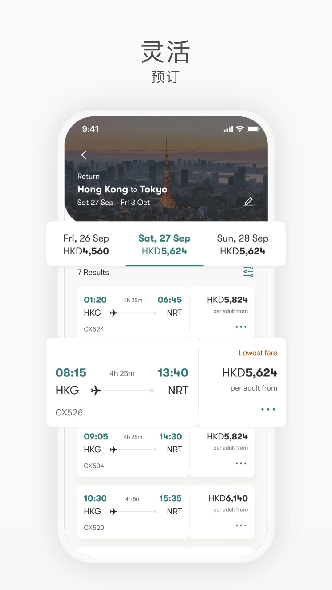 国泰航空(Cathay Pacific)15.3.0 航班出行助手 国泰航空(Cathay Pacific)15.3.0 航班出行助手