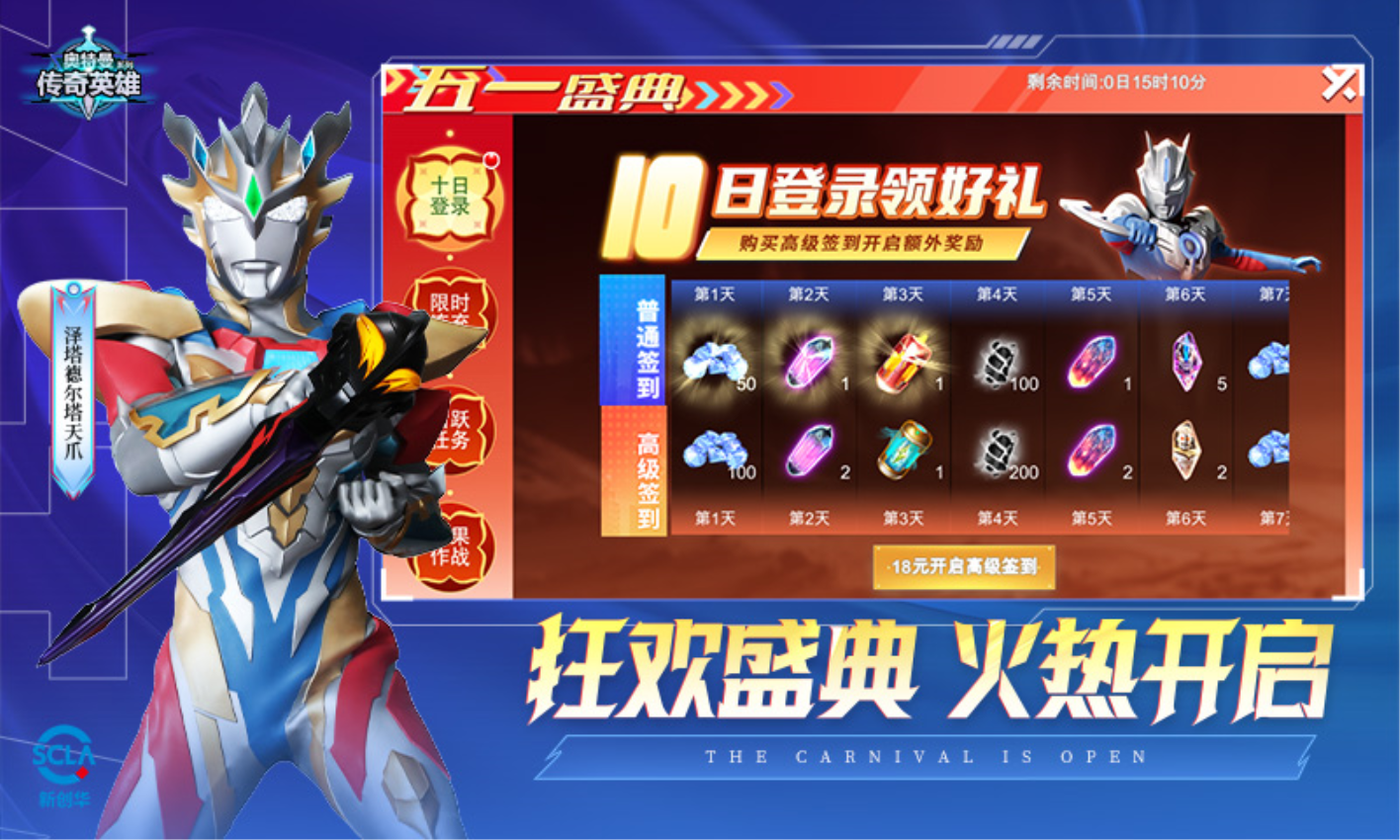 奥特曼传奇英雄安卓版. 游戏盒子2026版 下载安装界面实拍图