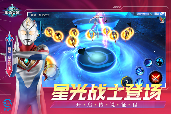 奥特曼传奇英雄安卓版. 游戏盒子2026版 安装权限设置截图