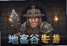 地牢谷手游正式官方版下载安装指南