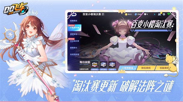 QQ飞车手游体验服官方下载安装全流程截图