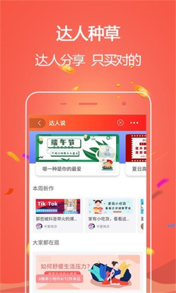 东西饭粒官方app下载手机版 东西饭粒官方app下载手机版