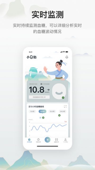 小白贴测血糖软件官方下载 小白贴测血糖软件官方下载