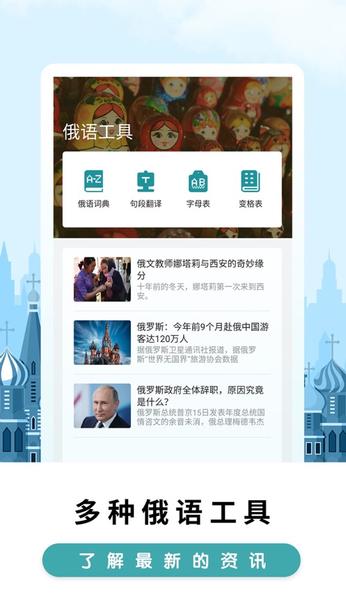 莱特俄语背单词app官方下载 莱特俄语背单词app官方下载