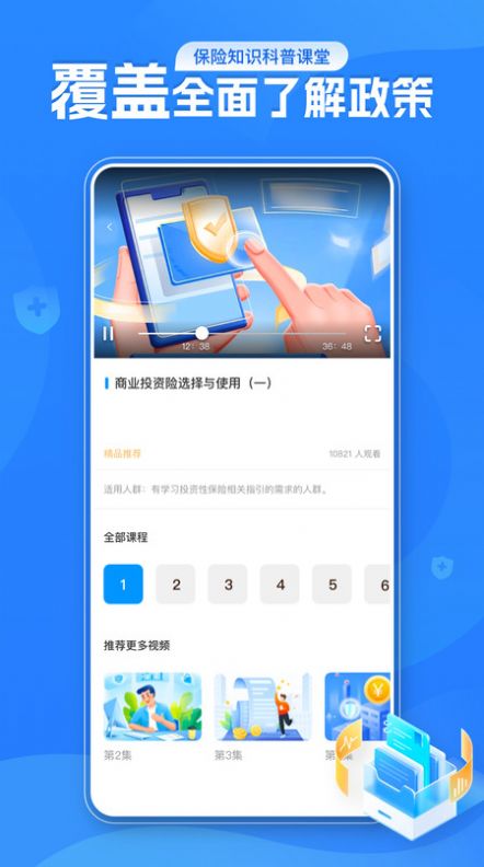 金世通保险服务软件官方下载 金世通保险服务软件官方下载