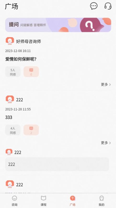 好师母家庭教育软件下载 好师母家庭教育软件下载