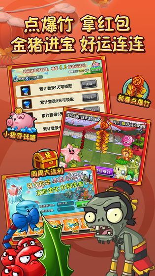 植物大战僵尸2国际版7.2.1游戏安卓版 植物大战僵尸2国际版7.2.1游戏安卓版