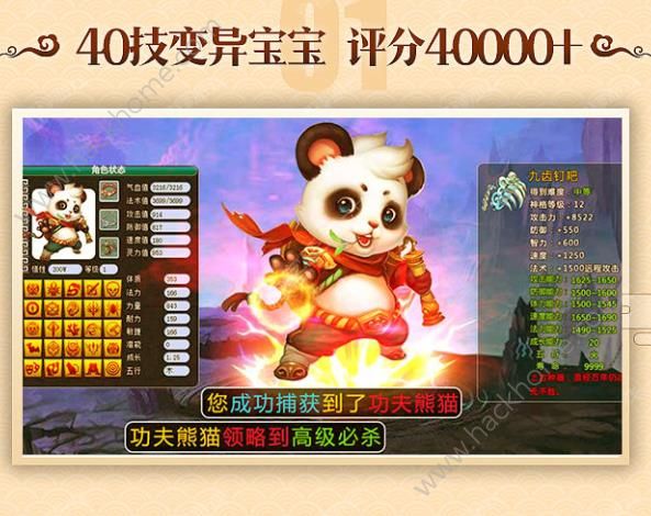 西游怀旧版手游官方下载 西游怀旧版手游官方下载