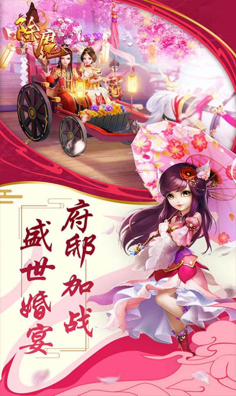 除魔大圣归来手游官方最新版 除魔大圣归来手游官方最新版