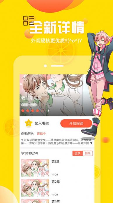 看看动漫app软件官方下载 看看动漫app软件官方下载