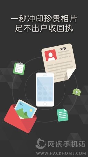 证照随拍app手机版下载 证照随拍app手机版下载