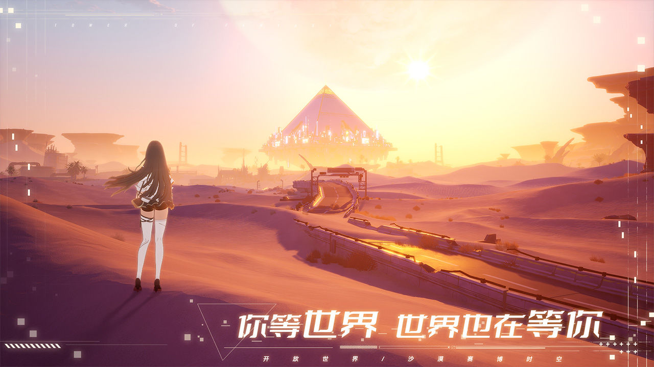 幻塔2.2版镜花月影官方下载 幻塔2.2版镜花月影官方下载