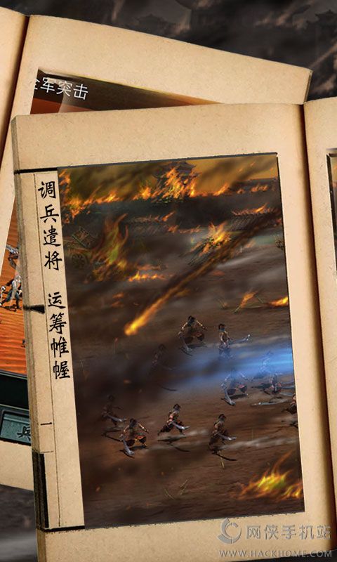 三国群英OL安卓最新安卓版 三国群英OL安卓最新安卓版