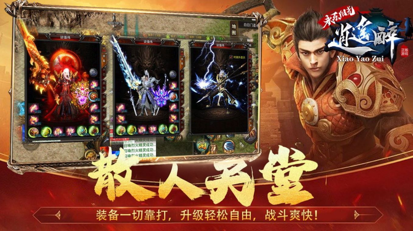 阳光永乐逍遥醉官方正版 阳光永乐逍遥醉官方正版