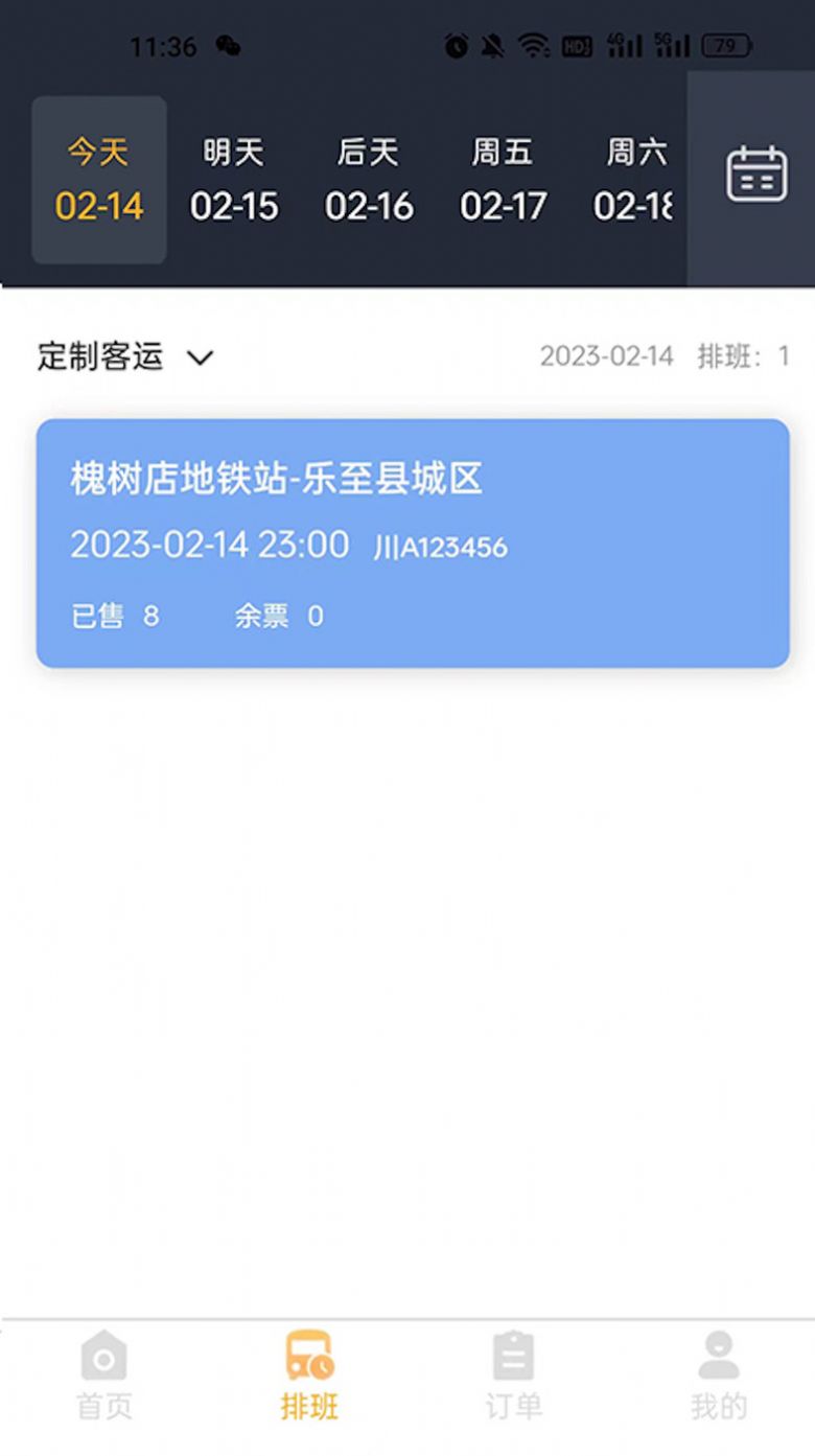华客行司机端app官方下载 华客行司机端app官方下载