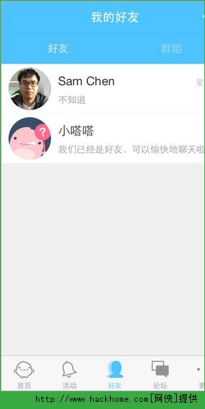 tataUFO-��ѧ�����罻ios�ֻ���app