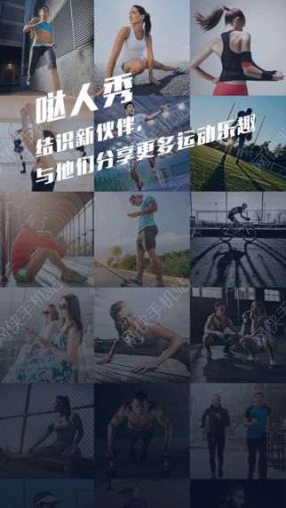 哒哒运动APP下载iOS版 哒哒运动APP下载iOS版