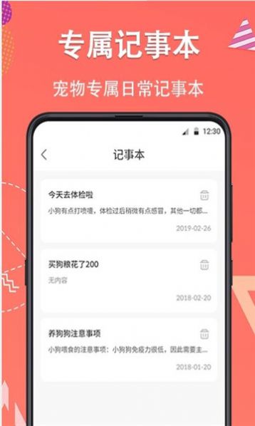 宠物翻译器铲屎官方手机版下载 宠物翻译器铲屎官方手机版下载