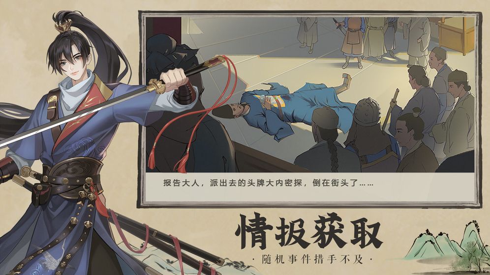 神都探奇单机版游戏官方下载 神都探奇单机版游戏官方下载