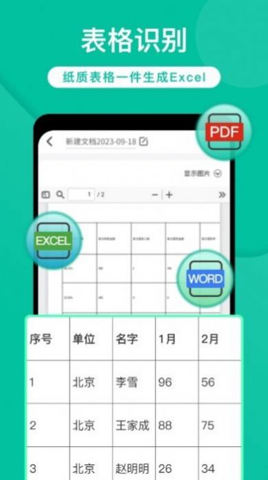 全能实时扫描软件下载 全能实时扫描软件下载