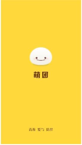 萌团app官方手机版下载 萌团app官方手机版下载