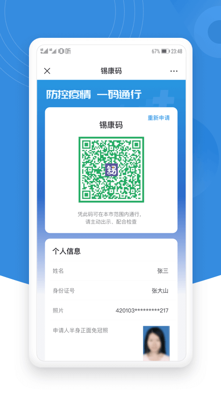 ��֤ͨ��֤�뿪ͨ�ٷ�������