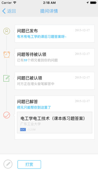 ʦ�ְ��app�����ֻ���