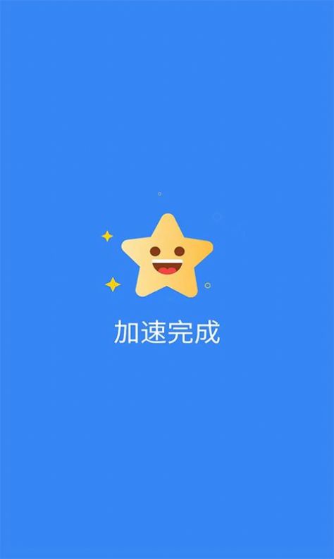 E清理手机版app下载 E清理手机版app下载