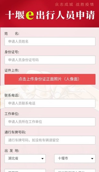十堰易出行公众号官方app下载 十堰易出行公众号官方app下载