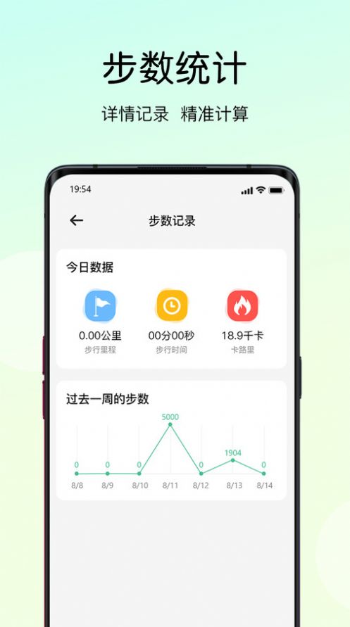 走路大玩家手机版软件下载 走路大玩家手机版软件下载