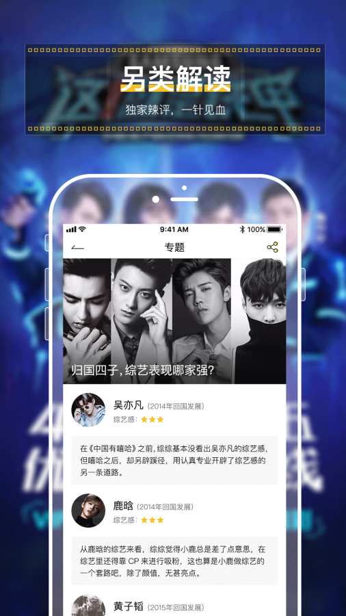追综app官方手机版下载 追综app官方手机版下载