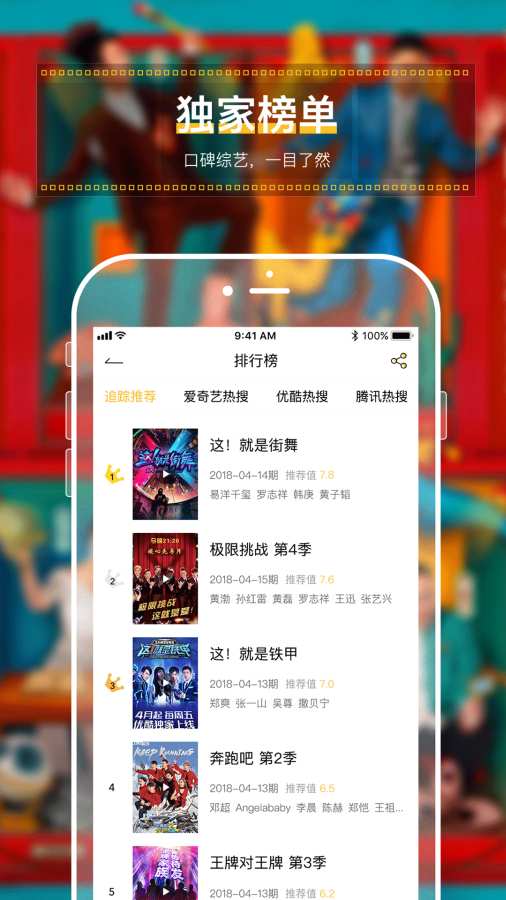追综app官方手机版下载 追综app官方手机版下载